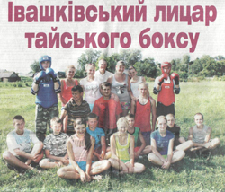 Наш народник – депутат-аграрій-лицар_250.jpg